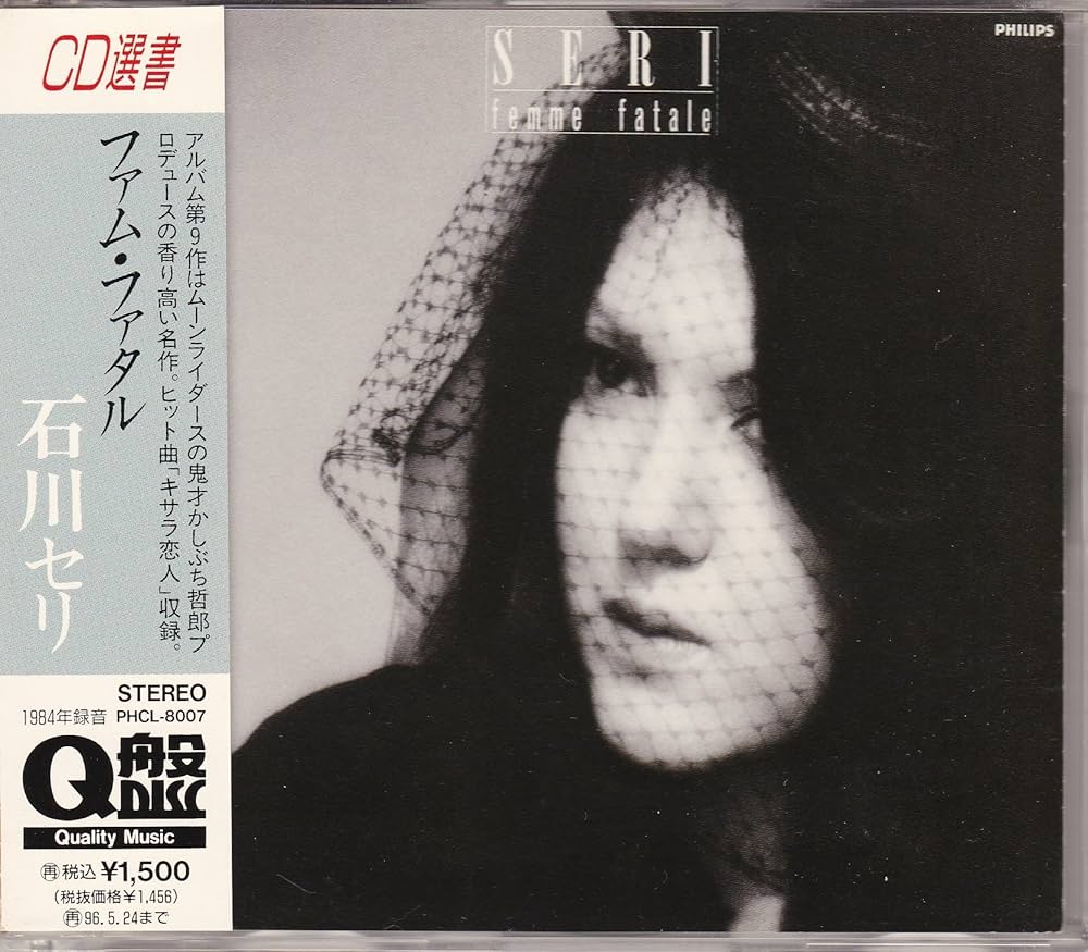 Femme Fatale CDまとめ売り 71h-saWWtjL.jpg